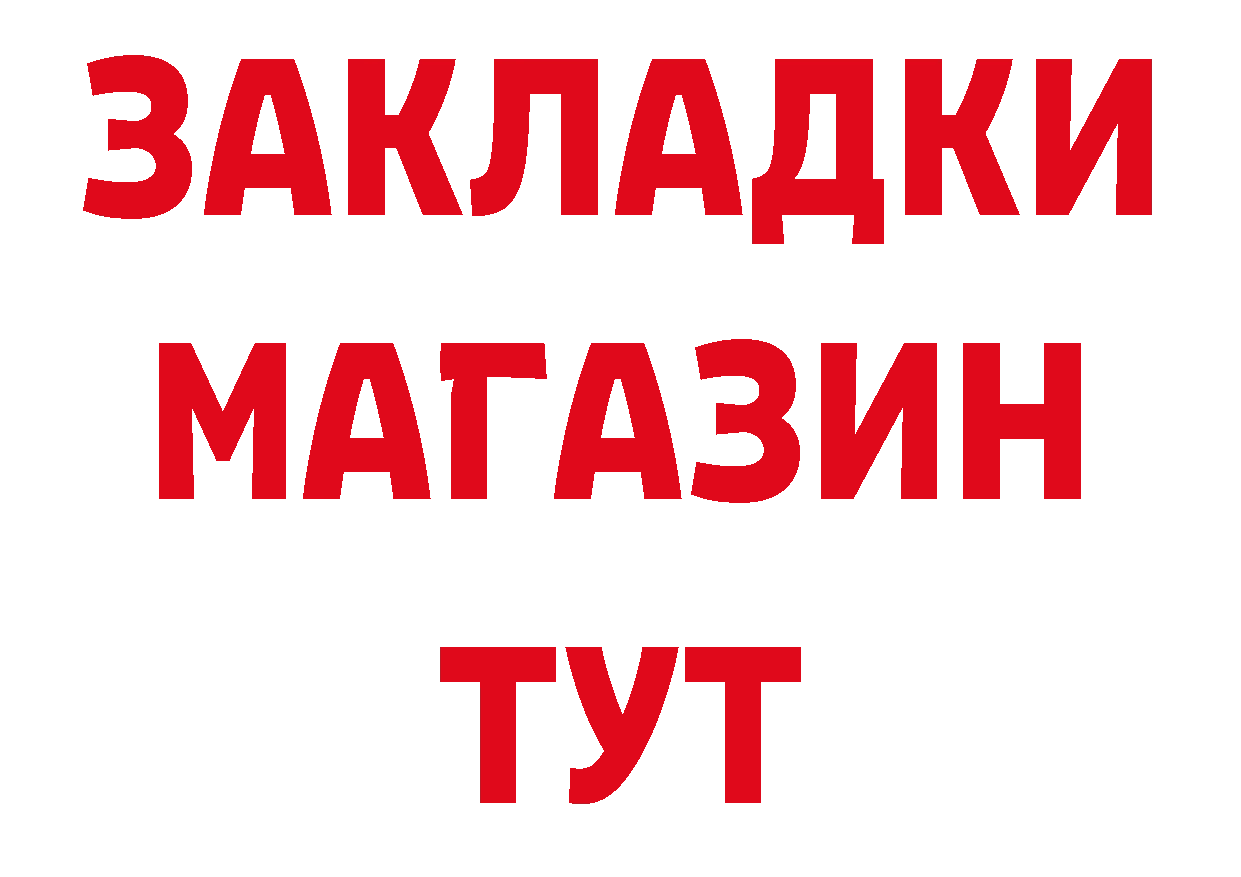 БУТИРАТ бутик как зайти площадка ОМГ ОМГ Вытегра